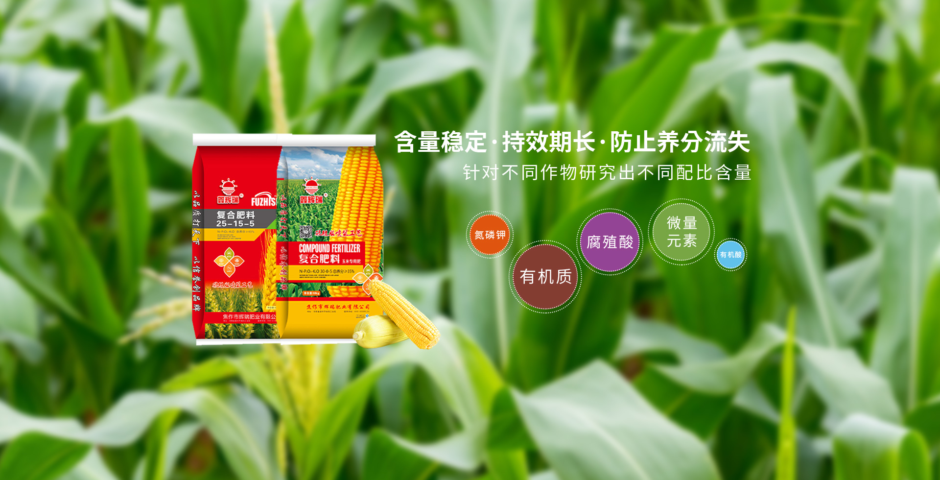 焦作市辉瑞肥业有限公司