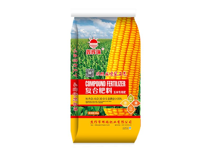 玉米专用复合肥